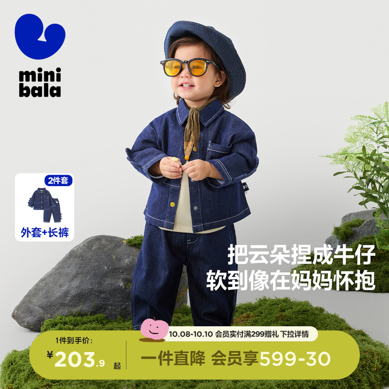 迷你巴拉巴拉萌趣可爱套装春季