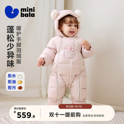 迷你巴拉男女童双开链羽绒连体衣