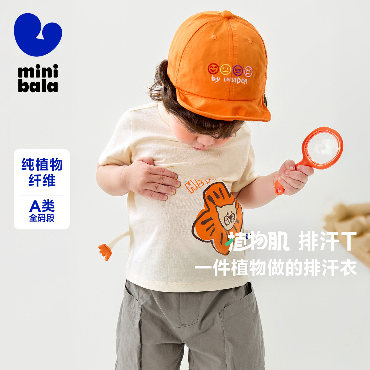 【植物肌】迷你巴拉巴拉男童短袖T恤宝宝透气不闷汗凉感抑菌排汗T,童装/婴儿装/亲子装,T恤,淘宝优惠券,粉丝福利购,淘宝优惠卷