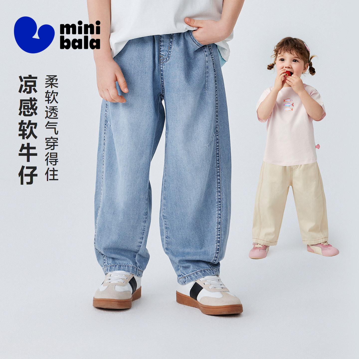 迷你巴拉巴拉男女童宝宝牛仔裤凉感抑菌儿童宽松锥形裤2026夏新款