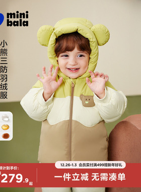 【真心绒】迷你巴拉男女童三防羽绒服宝宝可爱长款外套2025冬新款