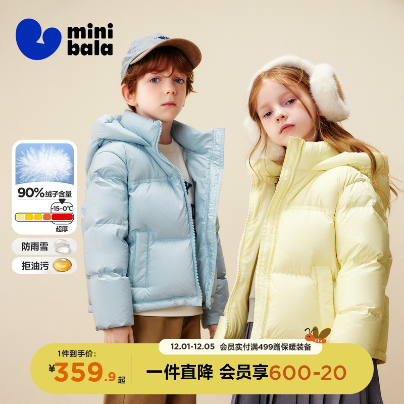 迷你巴拉巴拉羽绒服保暖三防发热