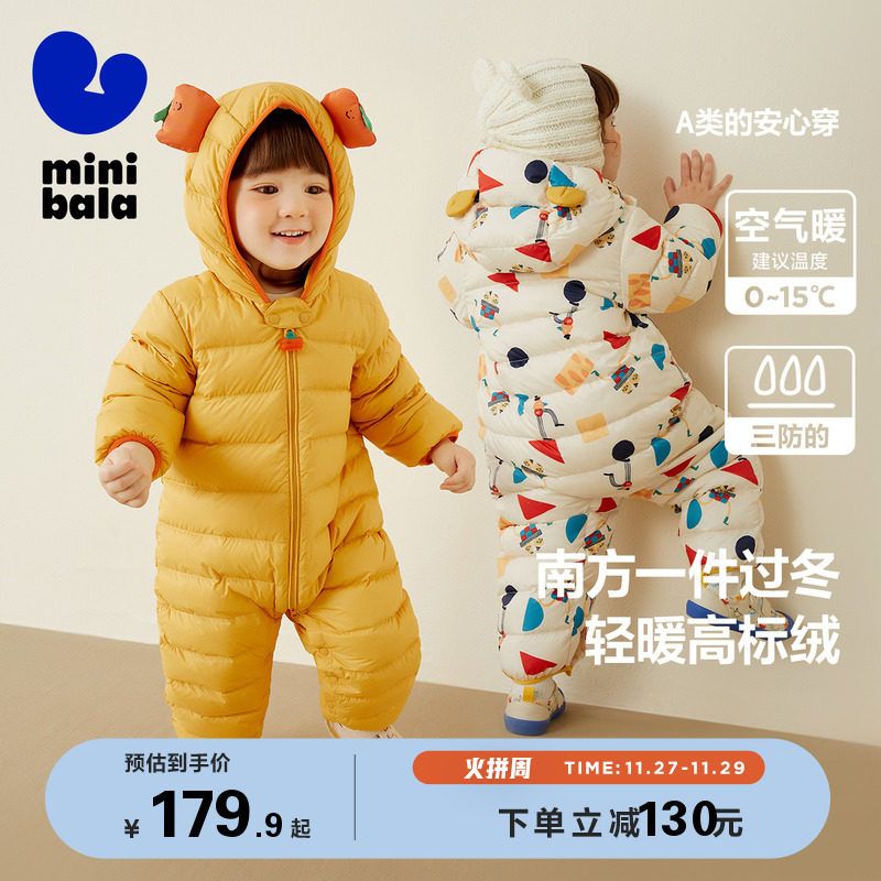 迷你巴拉巴拉婴儿连体羽绒服2022冬男女宝宝连体衣羽绒外出爬爬服