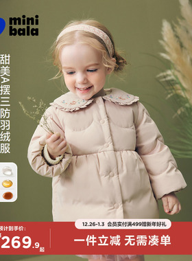 【真心绒】迷你巴拉女童三防羽绒服宝宝可爱翻领外套2025冬新款