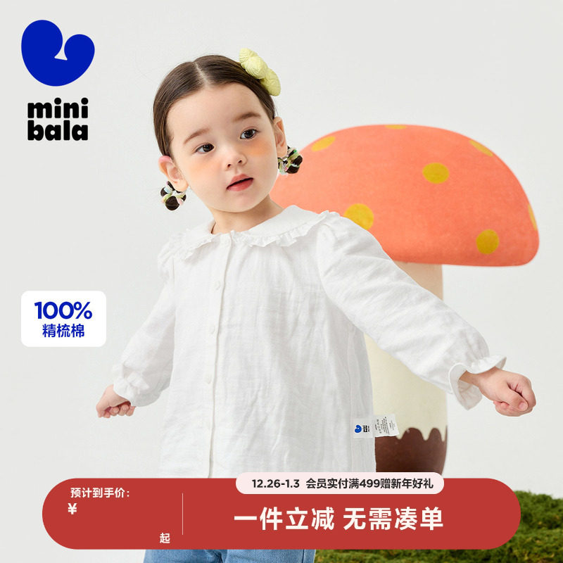 迷你巴拉巴拉女童长袖衬衫2025新品甜美百搭翻领全棉宝宝上衣