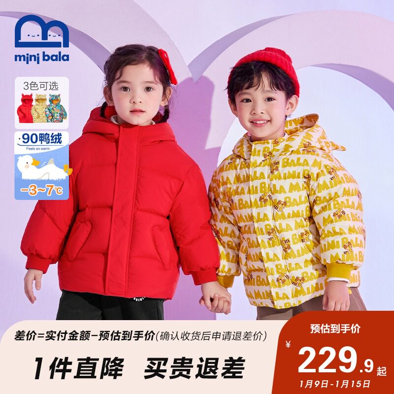 迷你巴拉巴拉儿童造型羽绒服2021年秋冬男女宝宝萌趣羽绒服外套