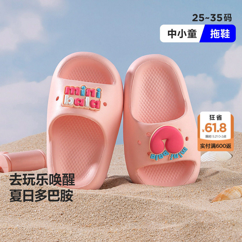 MiniBala【拍大1-2个码】儿童室内家居鞋男童一字拖浴室女