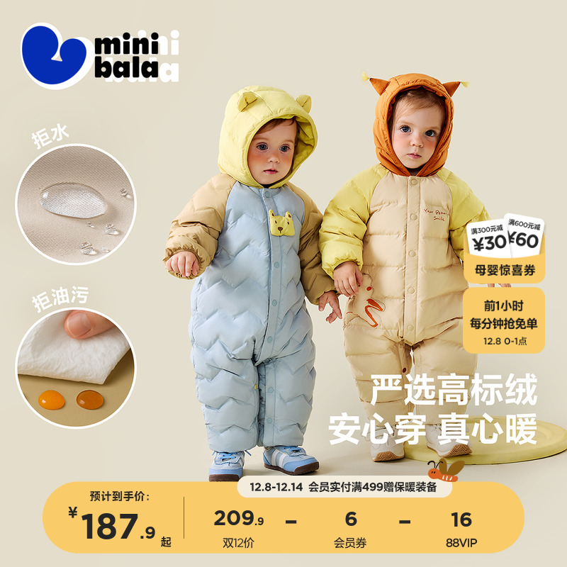 迷你巴拉巴拉男女童羽绒连体衣