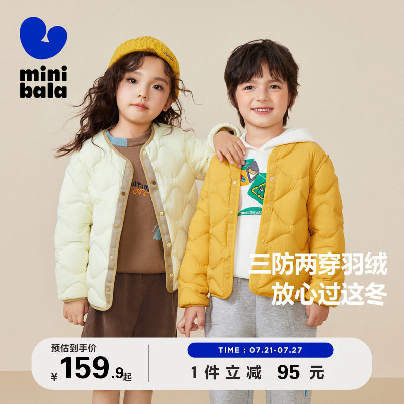 迷你巴拉巴拉男童女童双面穿羽绒服冬季新款轻暖儿童三防羽绒外套