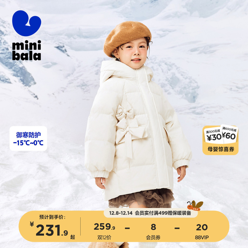 右上角抵琻币123元左右 巴拉巴拉羽绒服，多款可选 - 线报酷