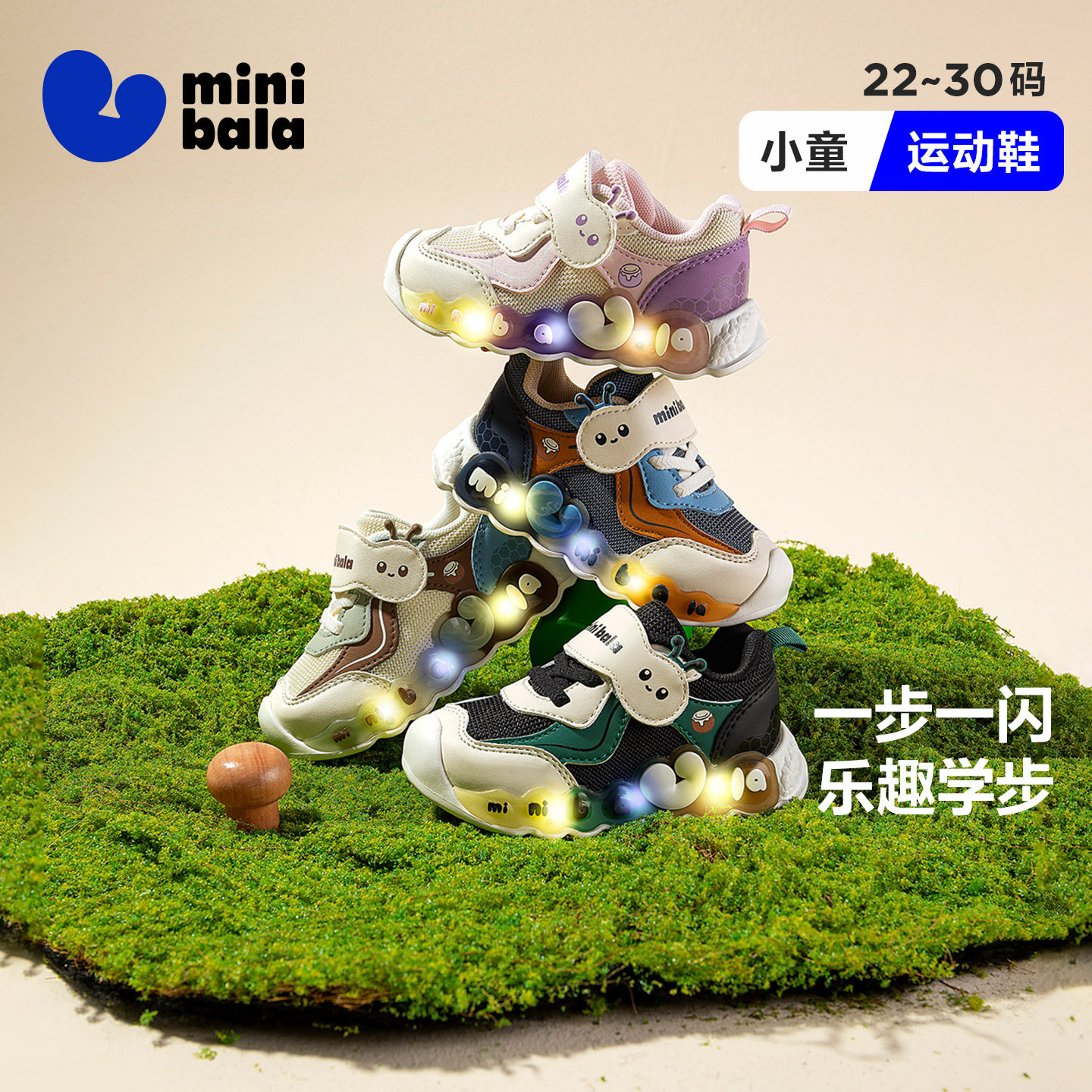迷你巴拉【儿童灯鞋】秋冬新款宝宝学步鞋小童休闲鞋男女童运动鞋,童鞋/婴儿鞋/亲子鞋,儿童户外鞋,淘宝优惠券,粉丝福利购,淘宝优惠卷