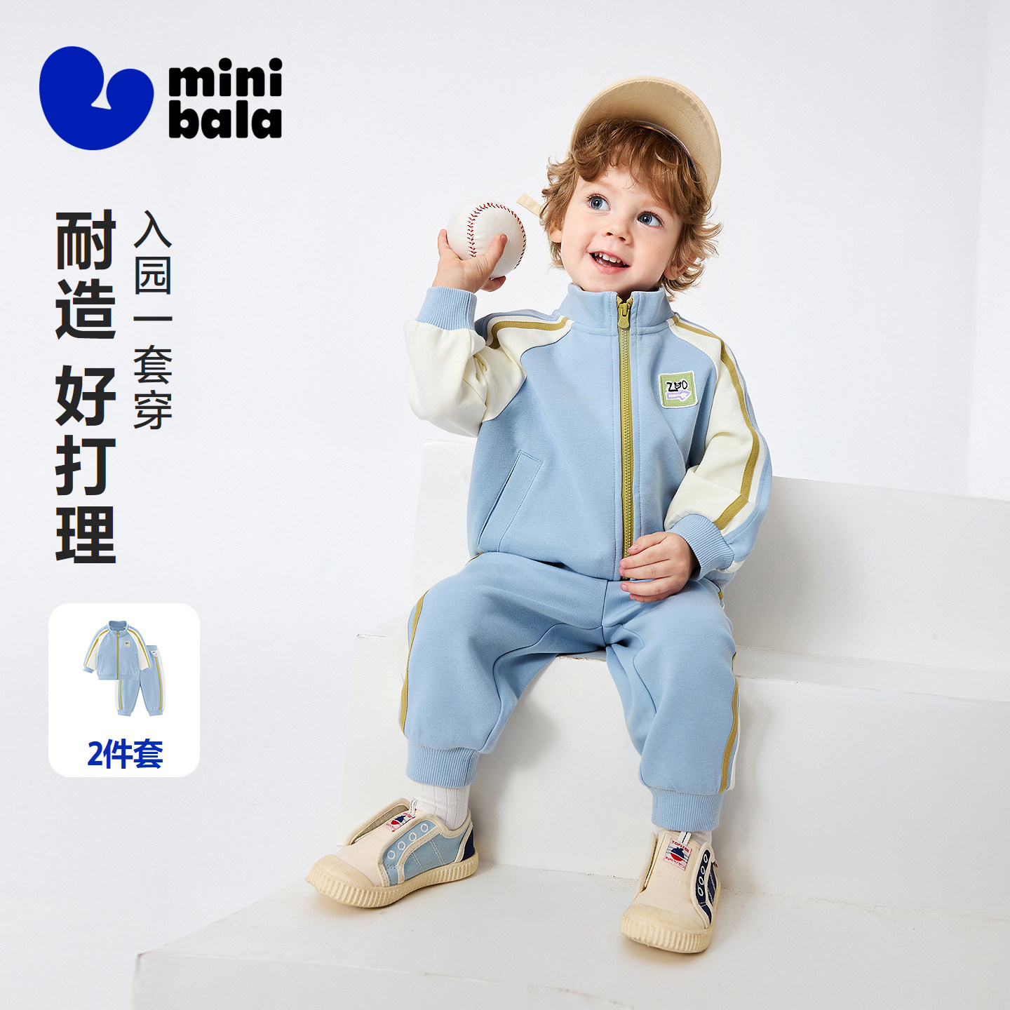 迷你巴拉巴拉男女童学院套装宝宝儿童透气耐造外套长裤2026春新品,童装/婴儿装/亲子装,套装,淘宝优惠券,粉丝福利购,淘宝优惠卷