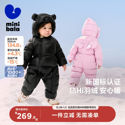 迷你巴拉巴拉包手包脚羽绒连体衣