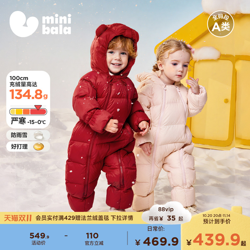 【真心绒】迷你巴拉宝宝羽绒连体衣热Hi婴儿包手包脚护肚爬服冬