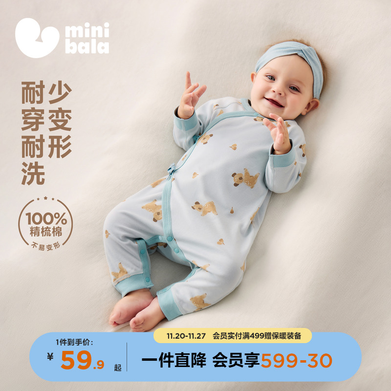 纯棉连体衣迷你巴拉巴拉透气吸汗