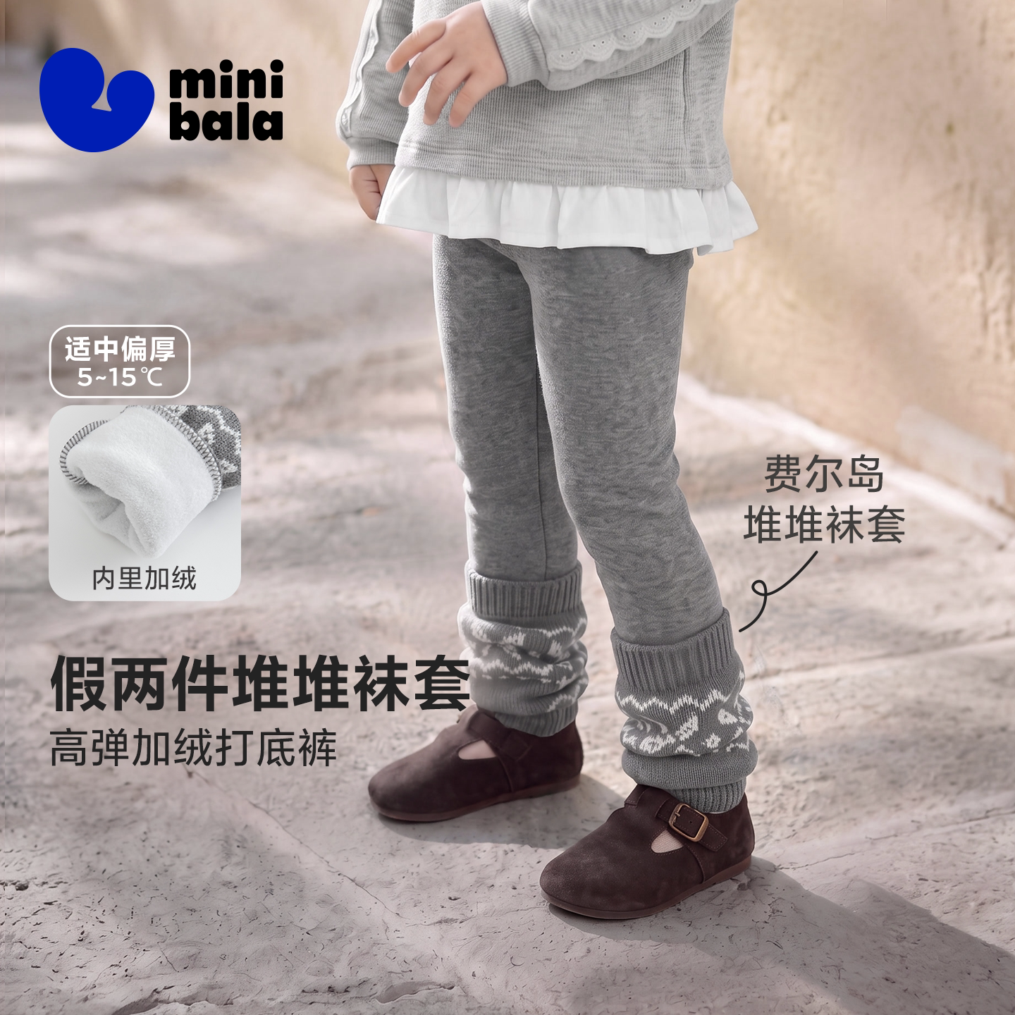 迷你巴拉巴拉女童宝宝加绒打底裤26冬新品柔软一体绒自带毛织袜套