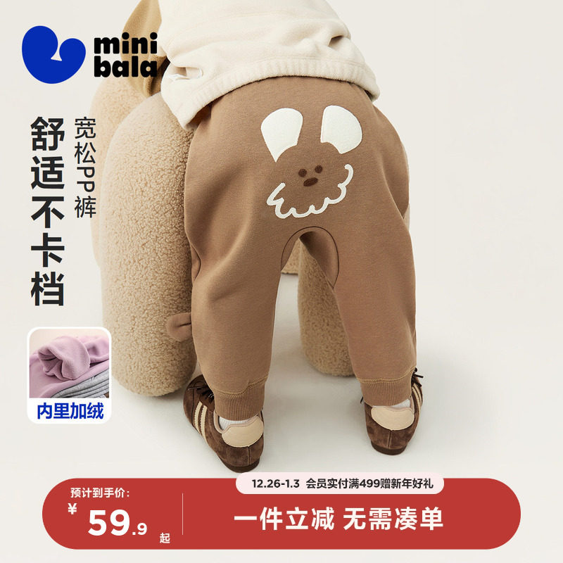 迷你巴拉巴拉男女童裤子保暖内里加绒不勒肚2025冬装新款宽松PP
