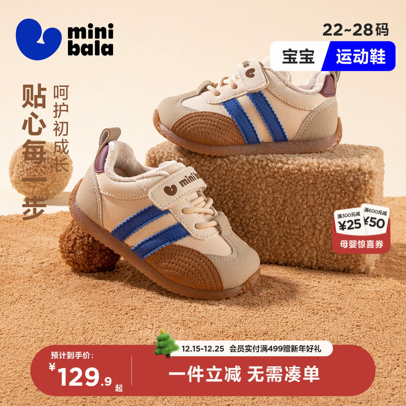 迷你巴拉冬季加绒新款男女童德训鞋小童休闲运动鞋防撞宝宝学步鞋