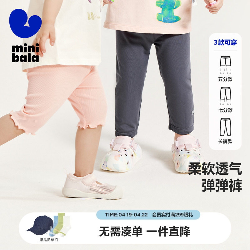 【商场同款】迷你巴拉巴拉女童宝宝裤子柔软透气弹力修身打底裤