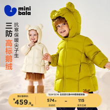 【真心绒】迷你巴拉男女童三防羽绒服宝宝鹅绒长款外套2025冬