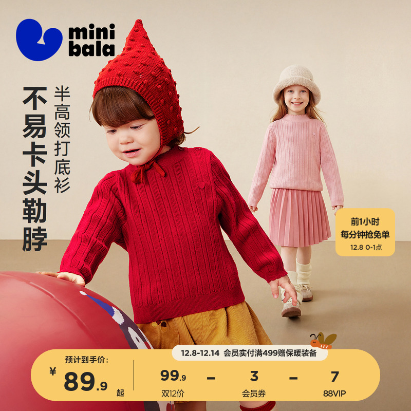 迷你巴拉巴拉女童宝宝半高领软毛衣打底衫亲肤温暖甜美2025冬新款