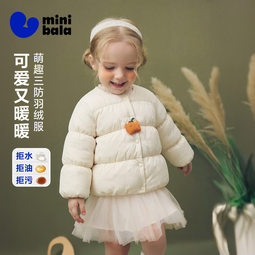 迷你巴拉女童羽绒服甜美保暖外套