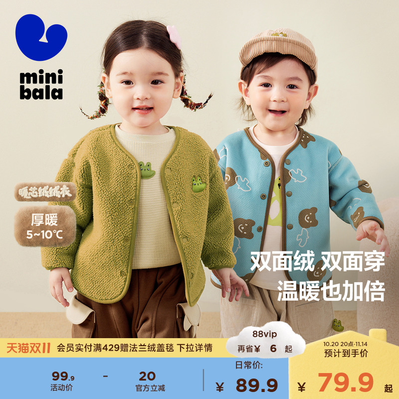 迷你巴拉巴拉男童女童毛绒外套冬季新款宝宝加厚舒适双面保暖夹克