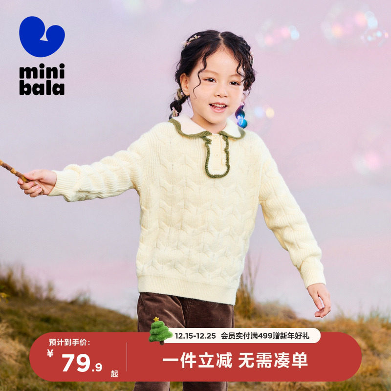 迷你巴拉巴拉男童女童针织衫春秋季新款儿童成人毛衣一家人亲子服