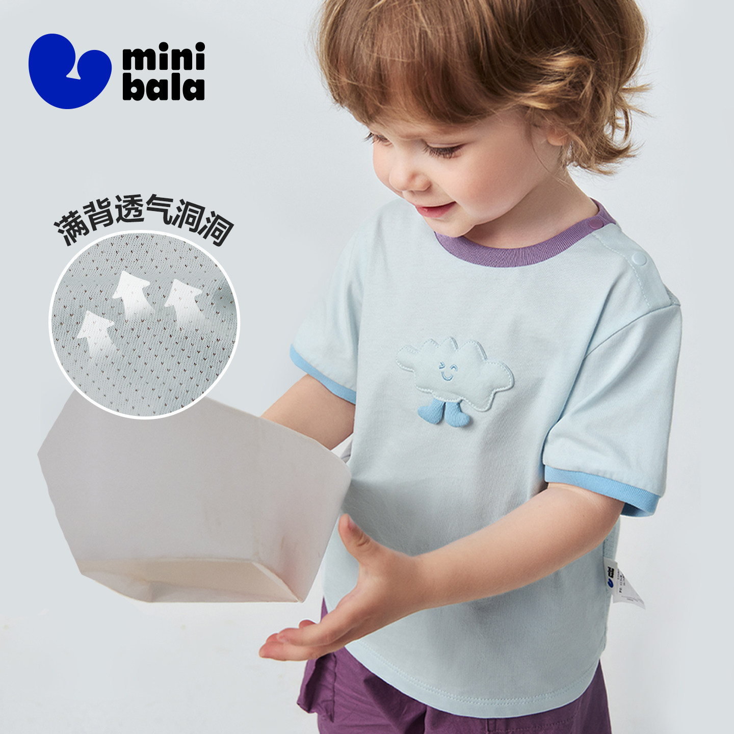 [云朵T]迷你巴拉巴拉男女童短袖T恤纯棉宝宝网眼透气婴儿上衣26