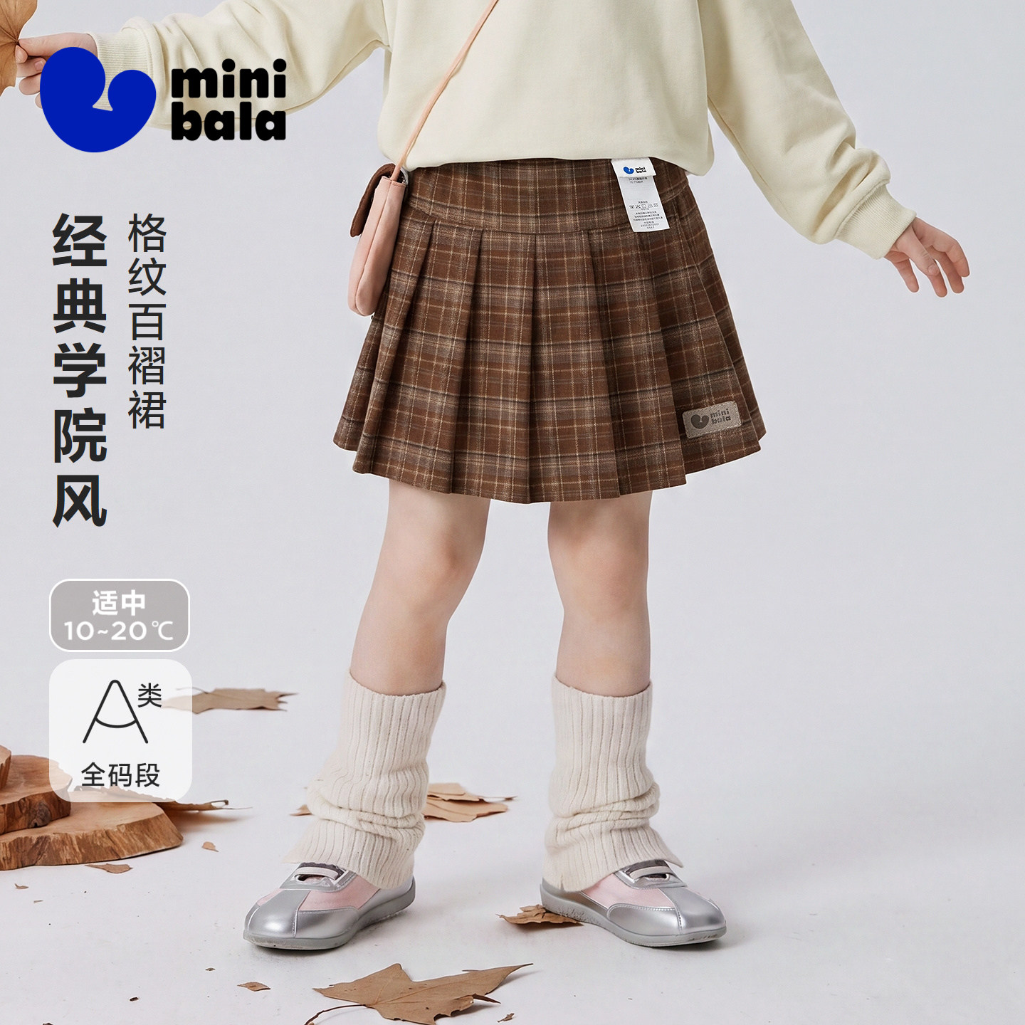 迷你巴拉巴拉女童宝宝裙子细腻法兰绒学院风百褶短裙2026秋冬新款