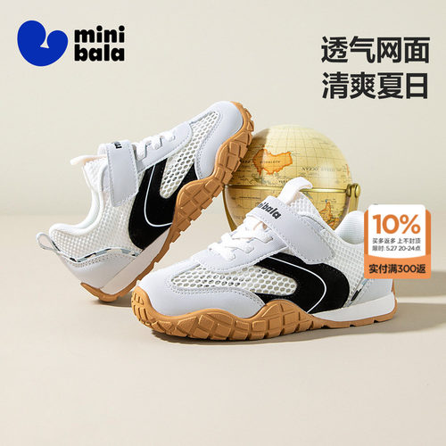 迷你巴拉单网透气运动鞋