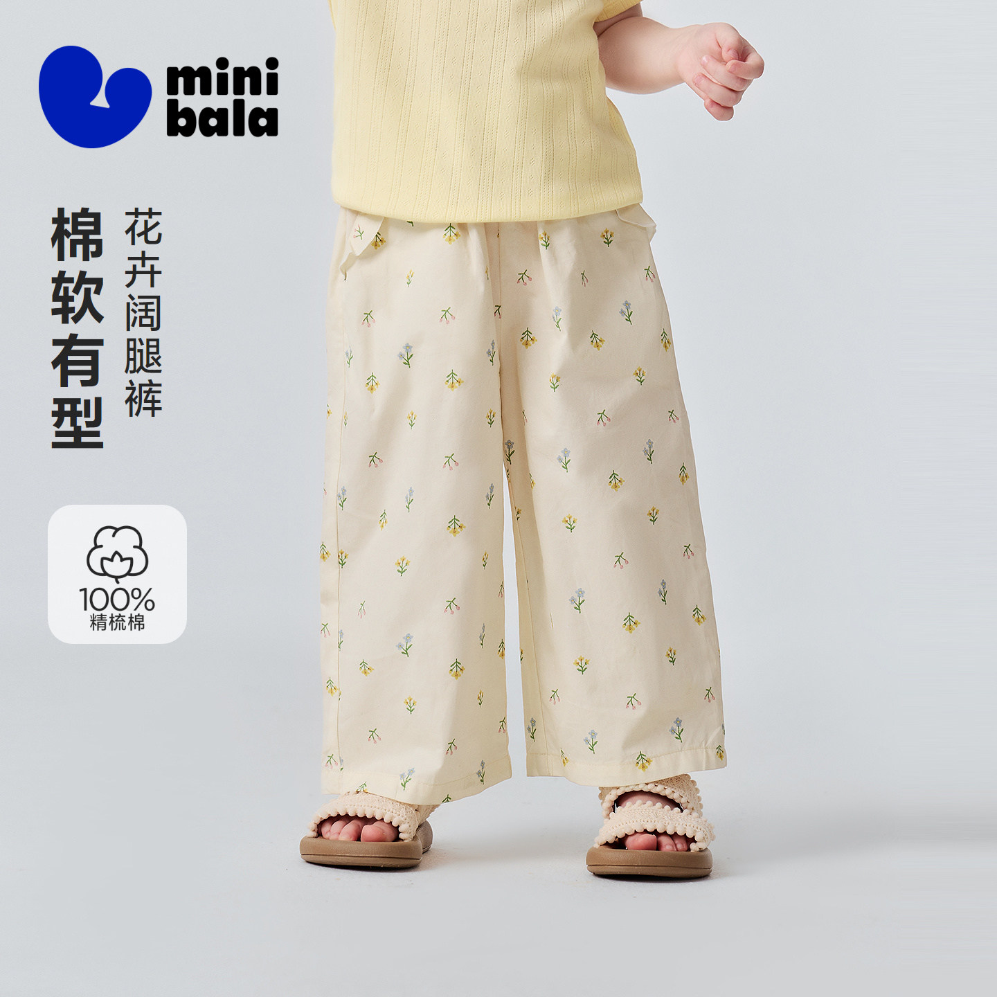 迷你巴拉巴拉女童宝宝裤子26夏季纯棉柔软透气碎花宽松直筒阔腿裤