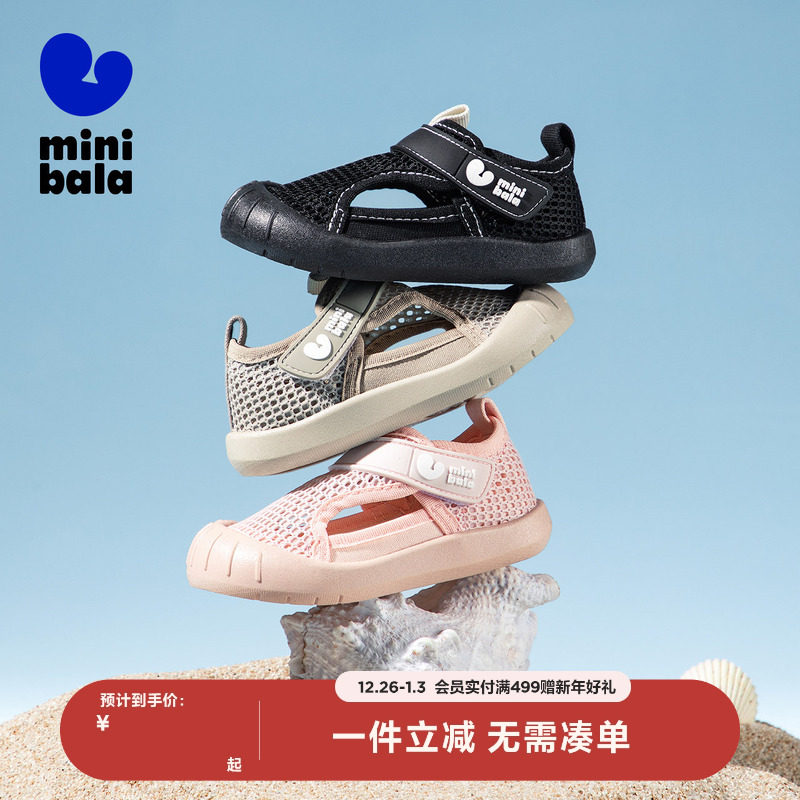 迷你巴拉巴拉男女童鞋宝宝凉鞋2025夏季新款包头学步鞋单网透气鞋