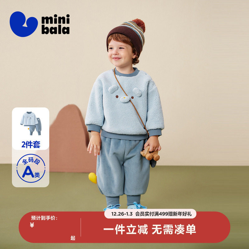迷你巴拉巴拉男女童宝宝毛绒套装宽松保暖长袖长裤两件套冬新款