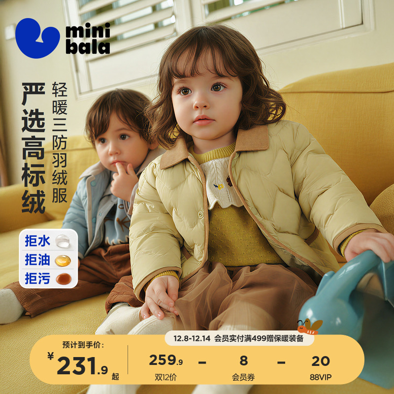 迷你巴拉男女童拼接翻领羽绒服