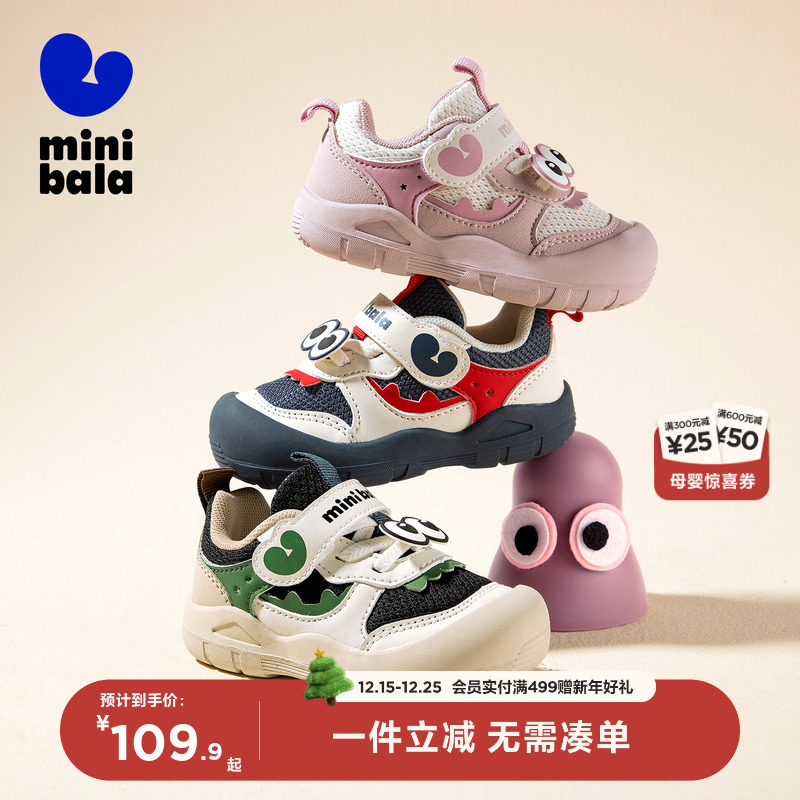 迷你巴拉儿童网面运动鞋