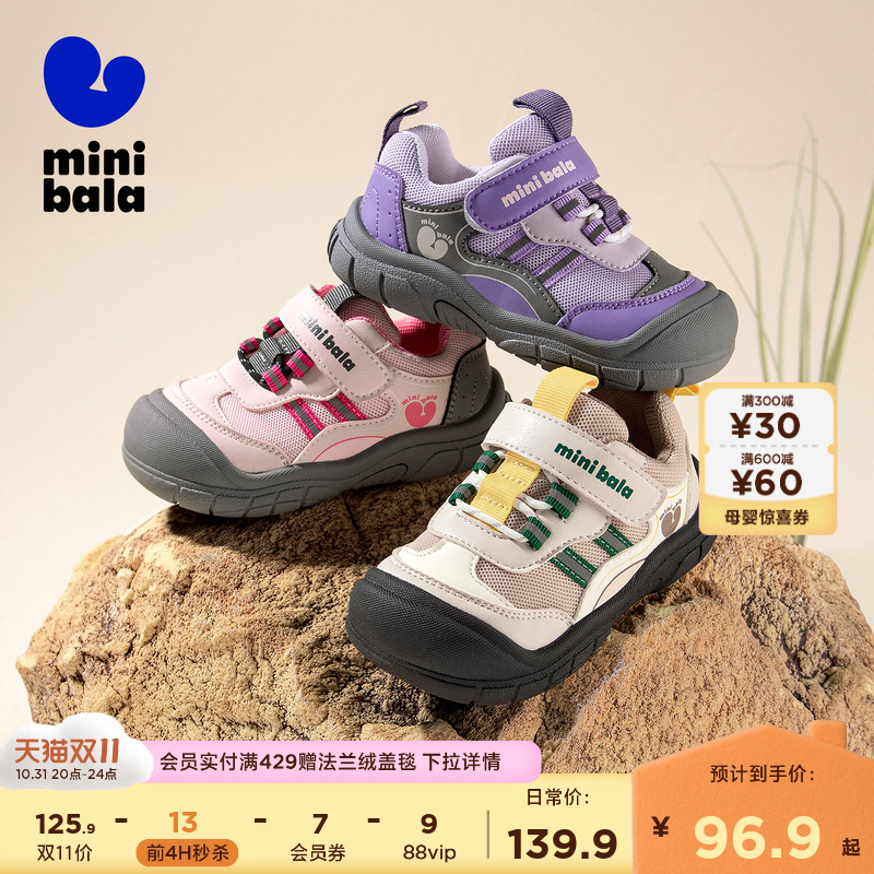 迷你巴拉儿童网面休闲运动鞋