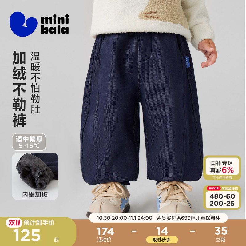 [不勒裤]迷你巴拉巴拉男女童宝宝裤子26冬新品内里一体绒保暖长裤