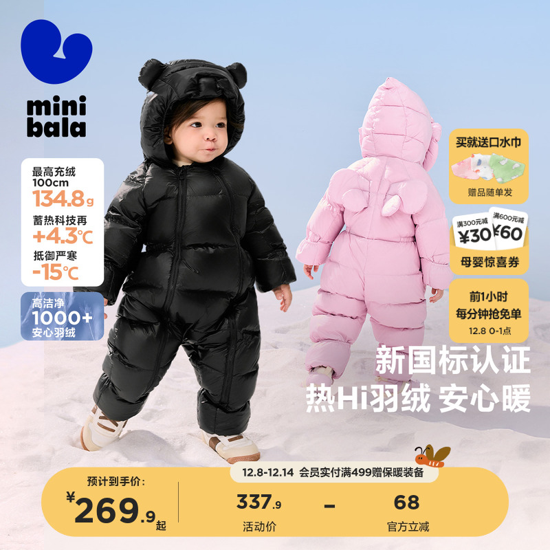 迷你巴拉巴拉包手包脚羽绒连体衣