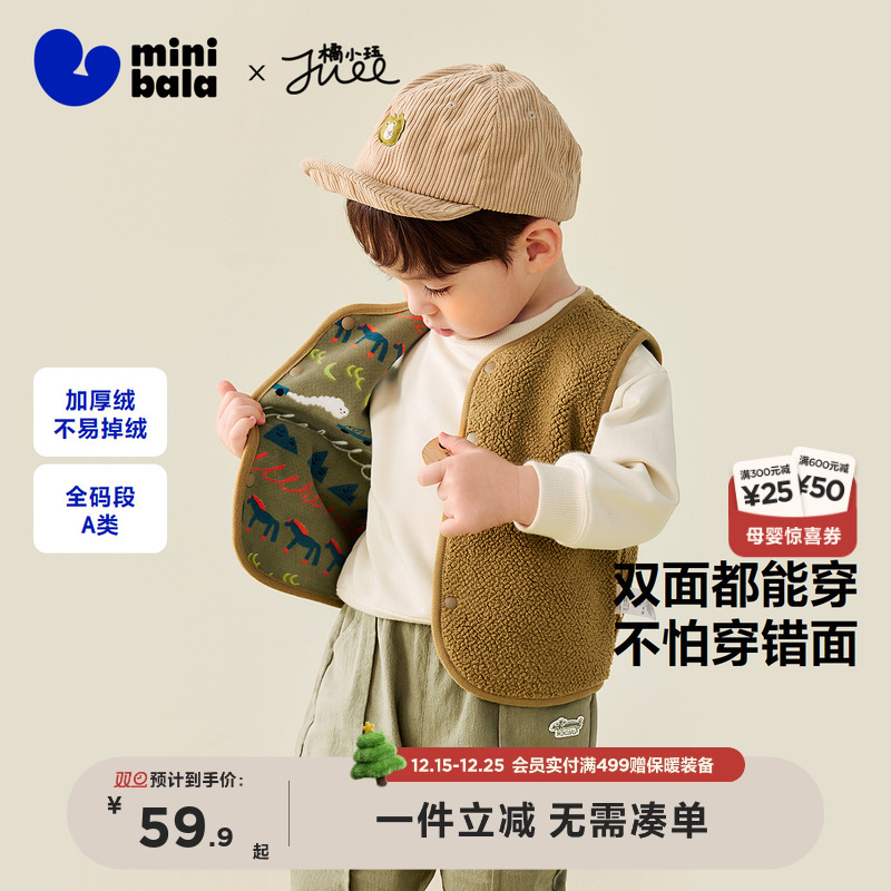 【双面穿】迷你巴拉巴拉男女童羊羔绒马甲加厚毛绒外套2025秋新款