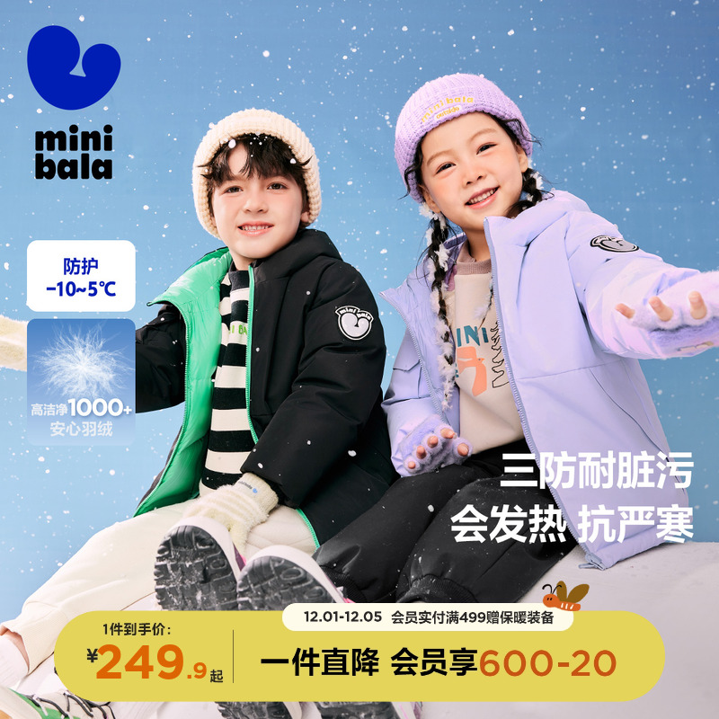 双面穿加厚羽绒外套迷你巴拉巴拉