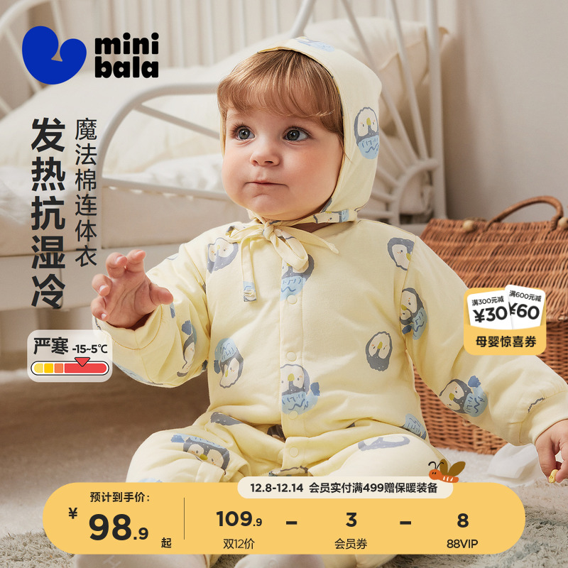 迷你巴拉巴拉男女童保暖连体衣