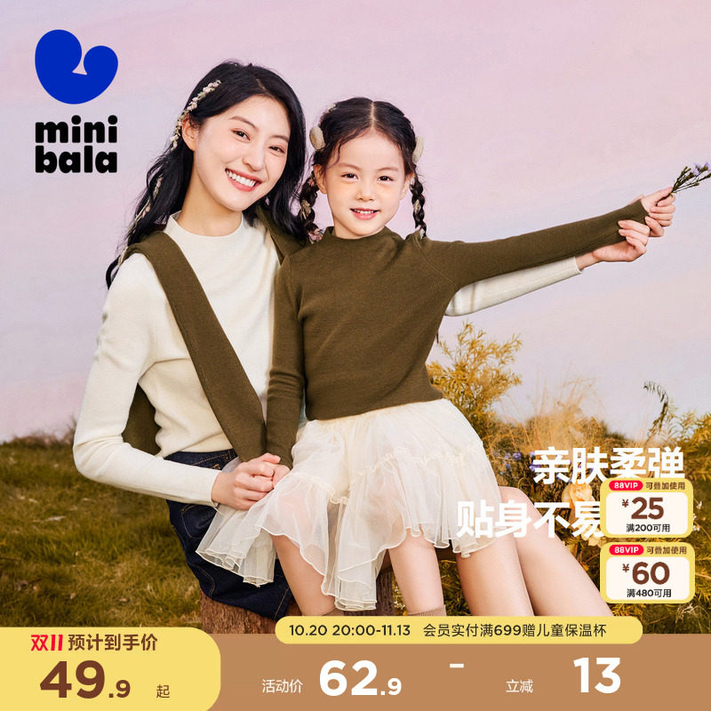 【mini亲子】迷你巴拉巴拉男童女童半高领打底衫长袖T恤冬新