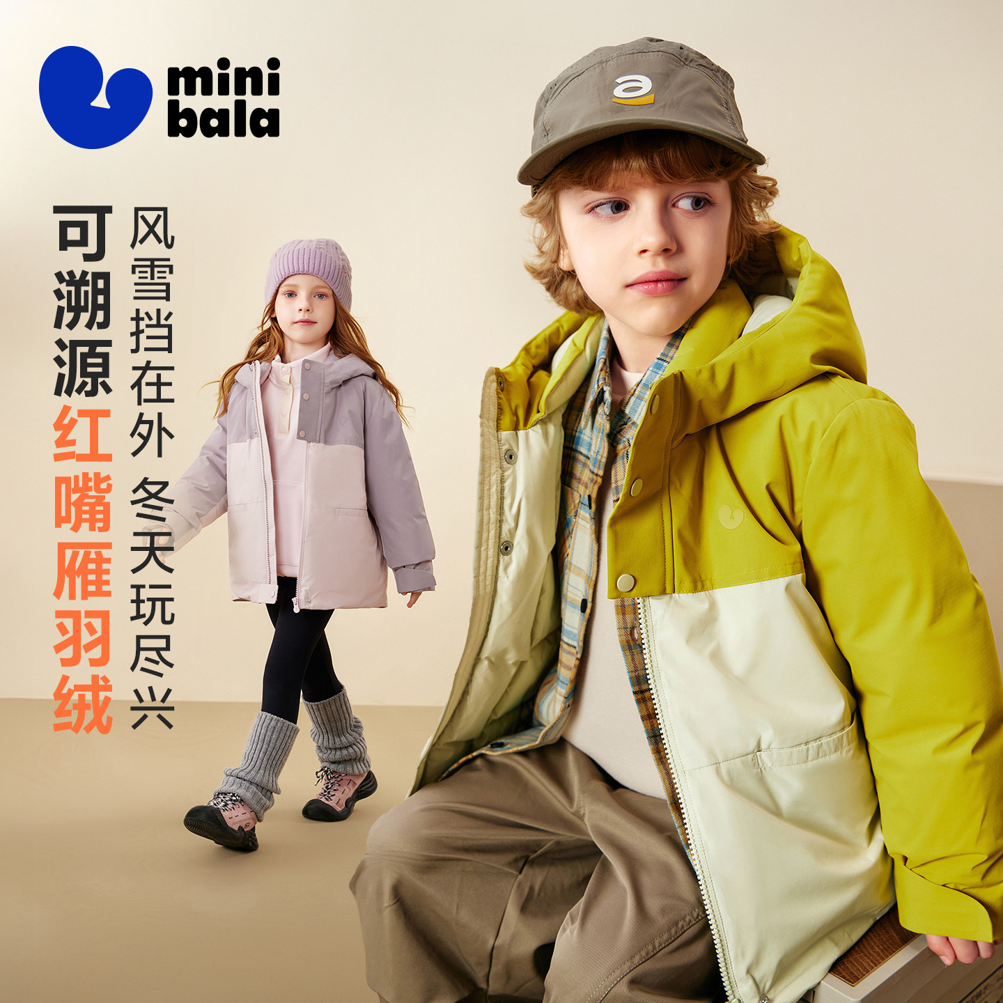 【真心绒】迷你巴拉巴拉男女童羽绒服宝宝连帽三防外套2025冬新品