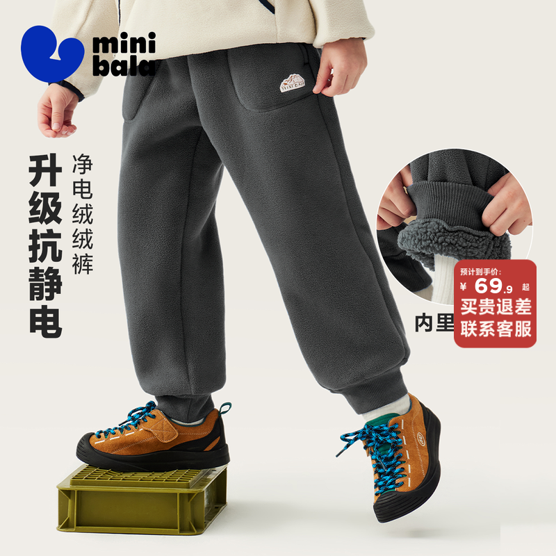 迷你巴拉巴拉男童女童儿童裤子2025冬新品抗静电内里加绒保暖长裤,童装/婴儿装/亲子装,裤子,淘宝优惠券,粉丝福利购,淘宝优惠卷