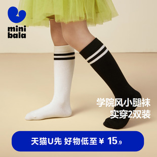 迷你巴拉巴拉男童女童宝宝透气舒适学院风小腿袜2双装 天猫U先