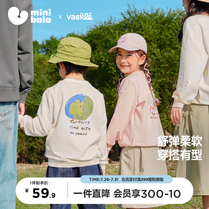 【设计师联名】迷你巴拉巴拉男女童卫衣秋新品儿童长袖亲子上衣