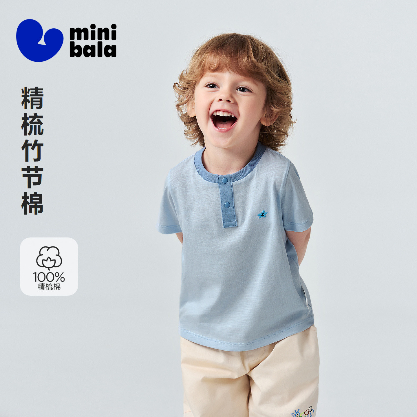 【纯棉】迷你巴拉巴拉男女宝宝短袖T恤竹节棉T透气半袖上衣2026夏