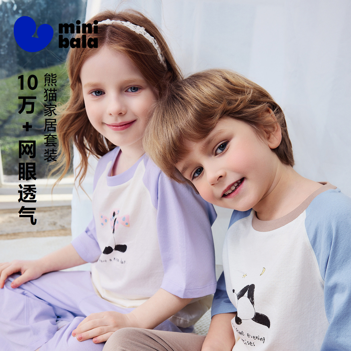 迷你巴拉男女童家居服套装柔软亲肤透气萌趣可外穿睡衣2026夏新品