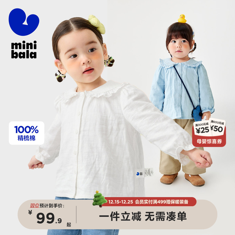 纯棉儿童衬衫迷你巴拉巴拉洋气